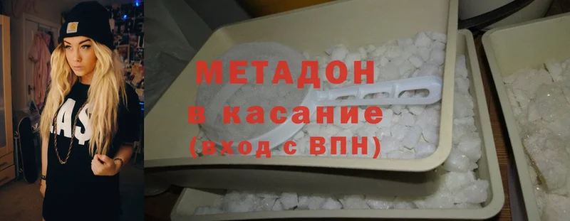 Метадон methadone  Гатчина 